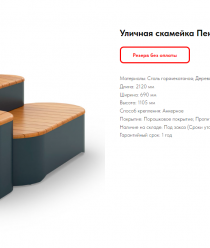 Уличная мебель.ру