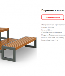 Уличная мебель.ру