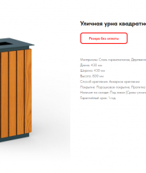 Уличная мебель.ру