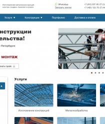 Теплосевер