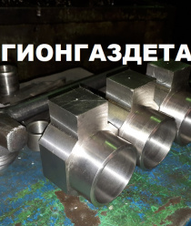 Регионгаздеталь