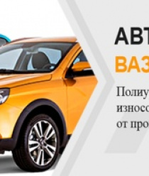 Завод автозапчастей