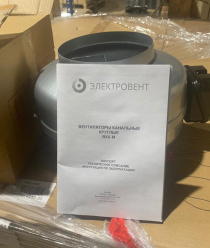 Электровент