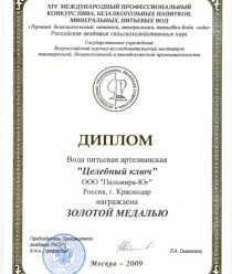 Живая вода Пальмиры