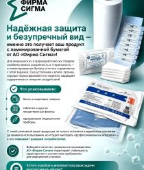 Фирма Сигма