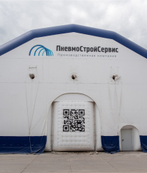 ПневмоСтройСервис