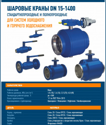 УЗТПА - Угрешский завод трубопроводной арматуры