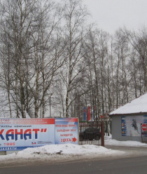 СевЗапКанат