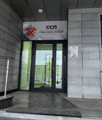 ОКБ СпецСтальПроект Красноярск