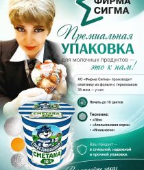 Фирма Сигма