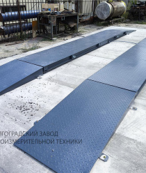 Волгоградский Завод Весоизмерительной Техники