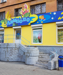 Ником Реклама