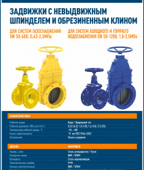 УЗТПА - Угрешский завод трубопроводной арматуры