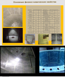 Материум-Рус