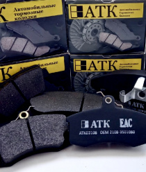 АТК - Автомобильные Тормозные Колодки
