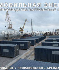 Мобильная Электротехника