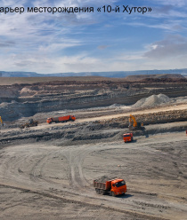 Бентонит Хакасии