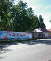 СевЗапКанат