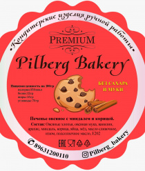 Пильберг Бэйкери
