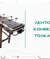 ППК ИноксДрайв