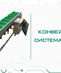 ППК ИноксДрайв