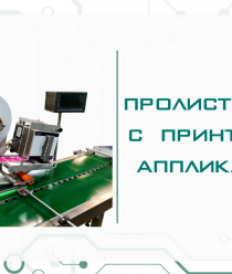 ППК ИноксДрайв