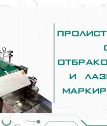 ППК ИноксДрайв