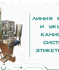 ППК ИноксДрайв