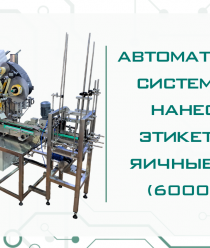 ППК ИноксДрайв