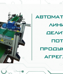 ППК ИноксДрайв