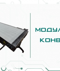 ППК ИноксДрайв