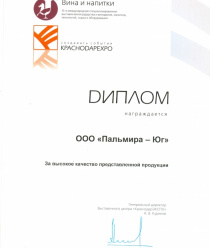 Живая вода Пальмиры