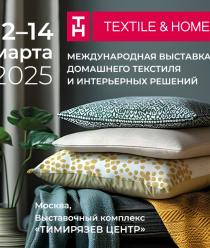 TEXTILE&HOME 2025