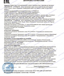 Родниковский завод