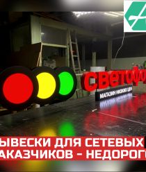 РПК Главная Буква