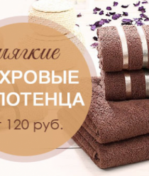 Золотое руно