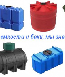 Пластик Проф