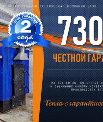 Вятская Теплоэнергетическая Компания, ВТЭК