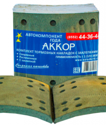 ПК Аккор