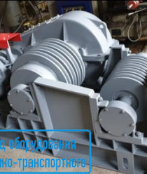 Завод Подъемно Транспортного Оборудования