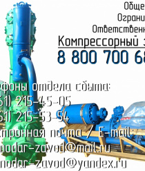 Компрессорный завод