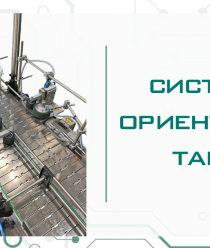 ППК ИноксДрайв