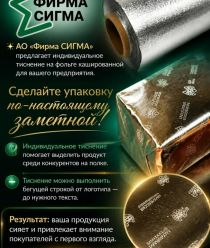 Фирма Сигма