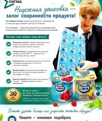Фирма Сигма