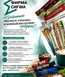 Фирма Сигма