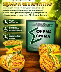 Фирма Сигма