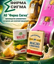 Фирма Сигма