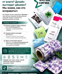 Фирма Сигма