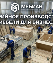 Мебиан