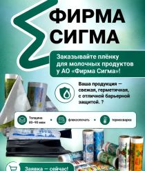 Фирма Сигма